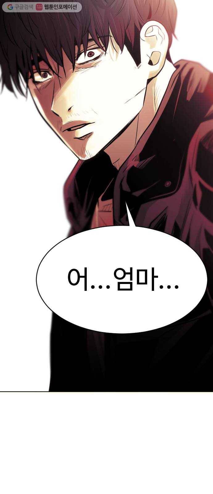 사냥개들 84화(최종화) 10