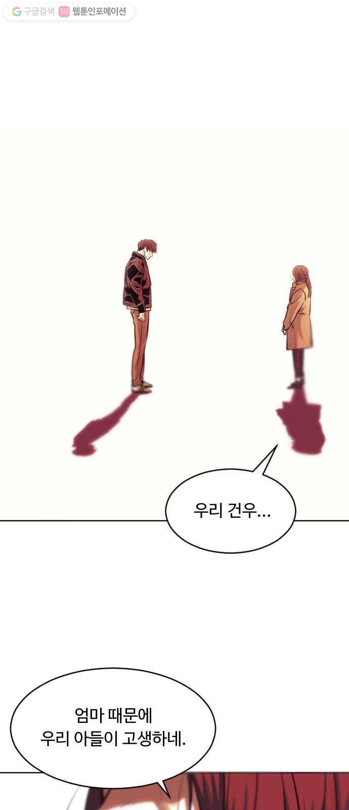 사냥개들 84화(최종화) 11