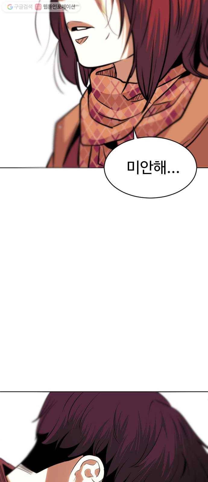 사냥개들 84화(최종화) 12