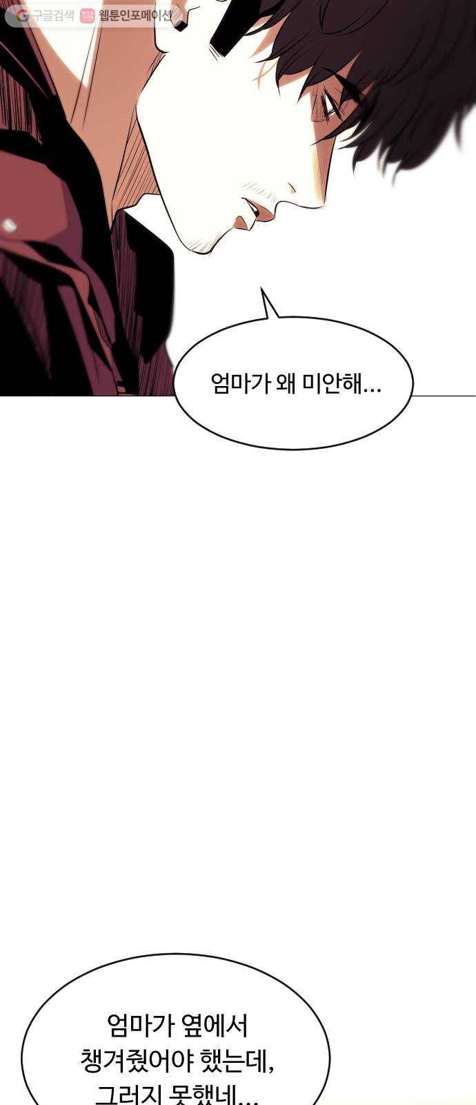사냥개들 84화(최종화) 13