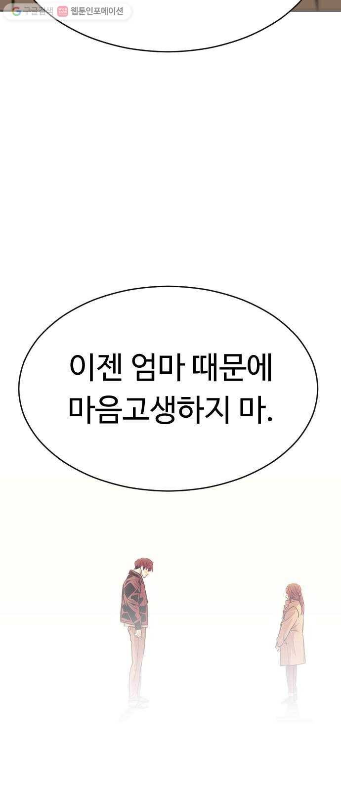 사냥개들 84화(최종화) 15
