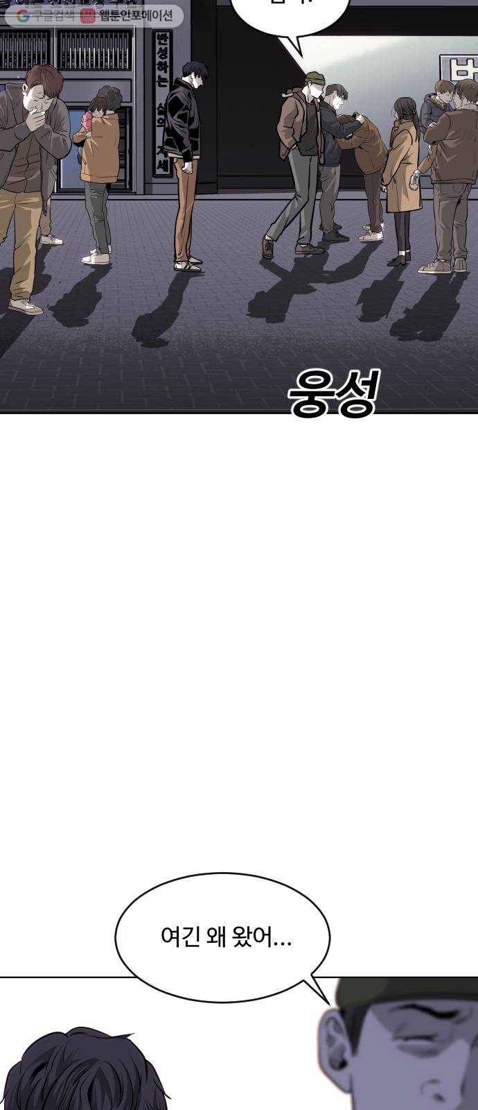 사냥개들 84화(최종화) 17