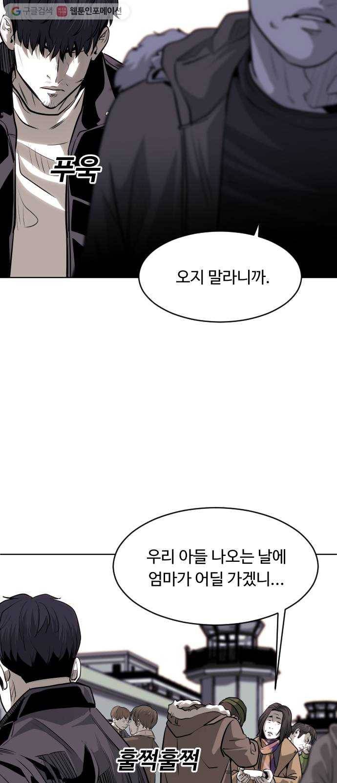 사냥개들 84화(최종화) 18