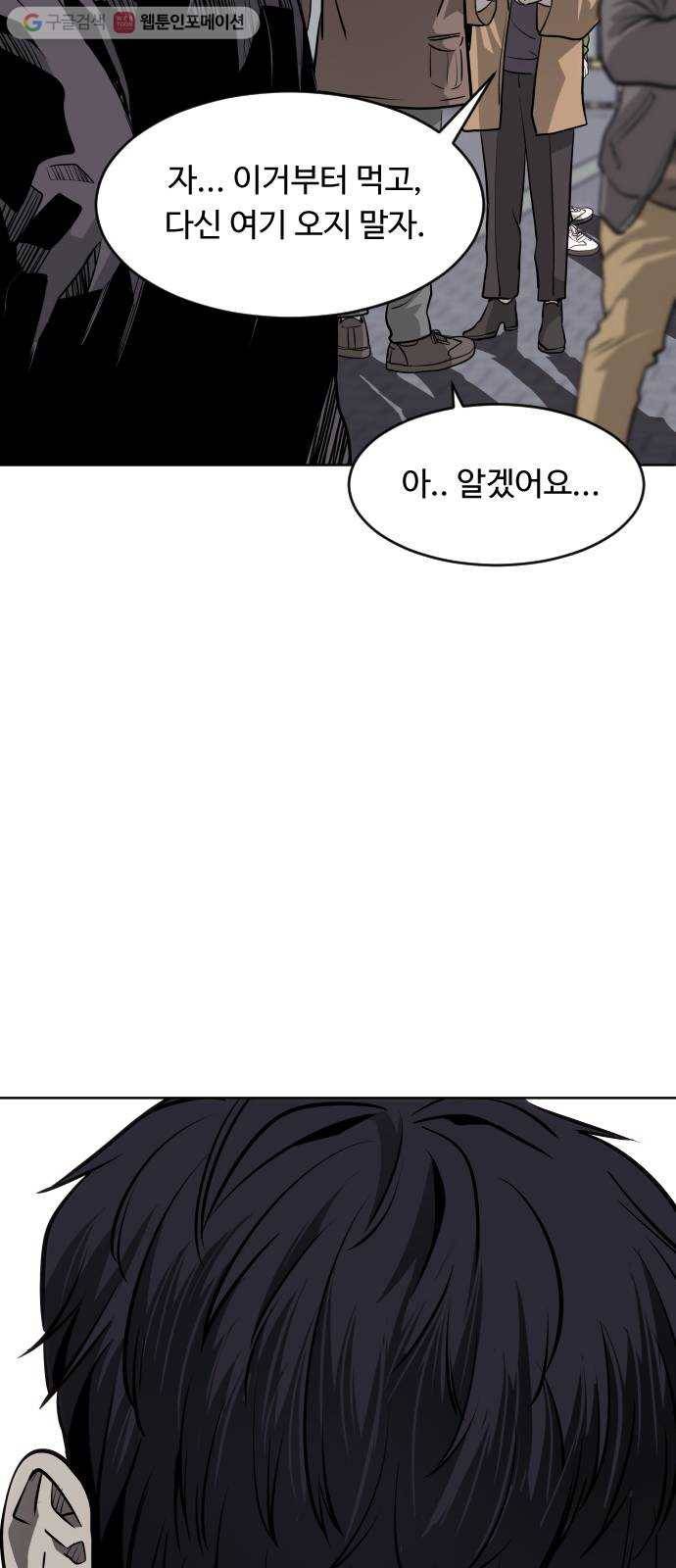 사냥개들 84화(최종화) 19