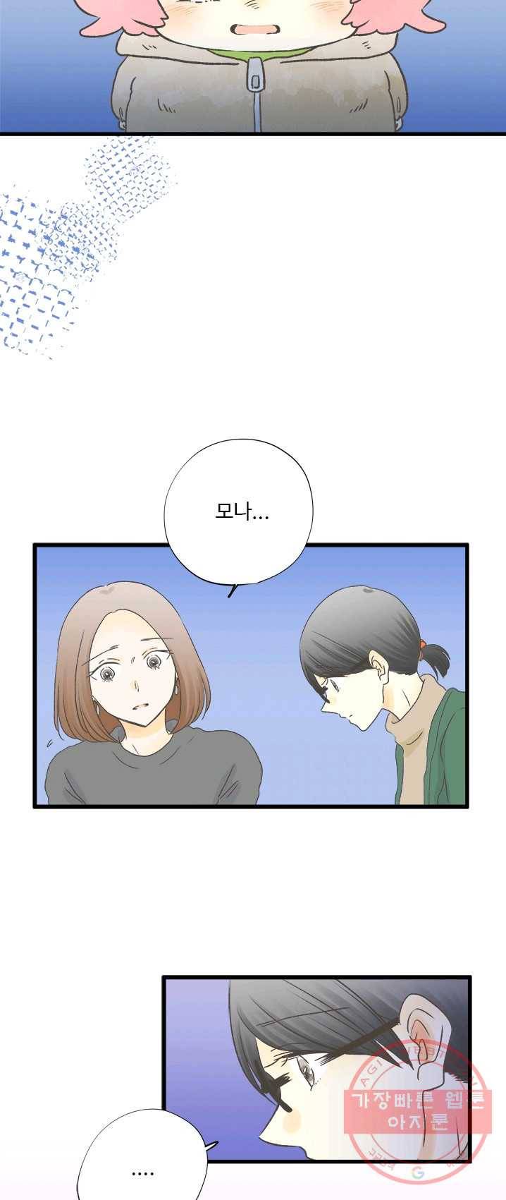 모나와 쿠쿠 45화,지금 할 수 있는 것 7