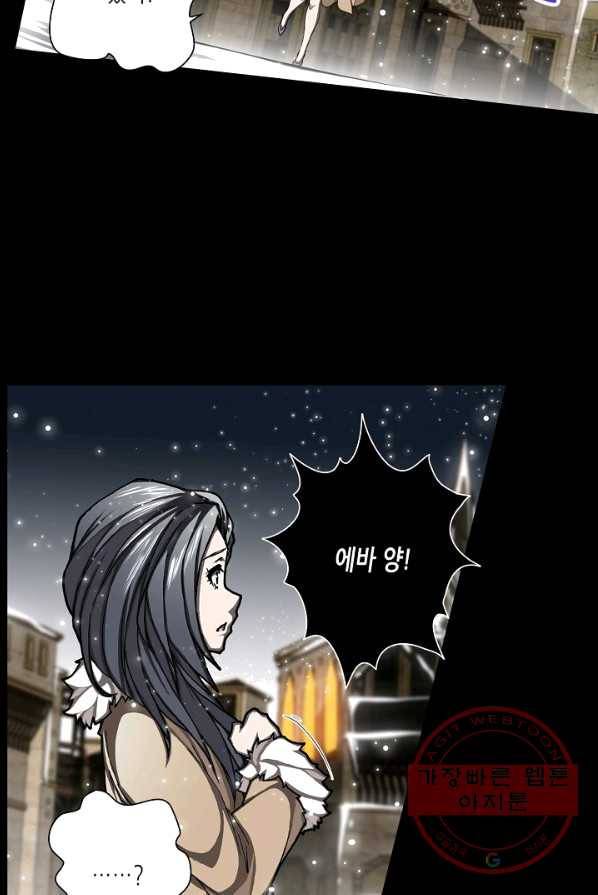 제국의 마지막 공주 77화 7
