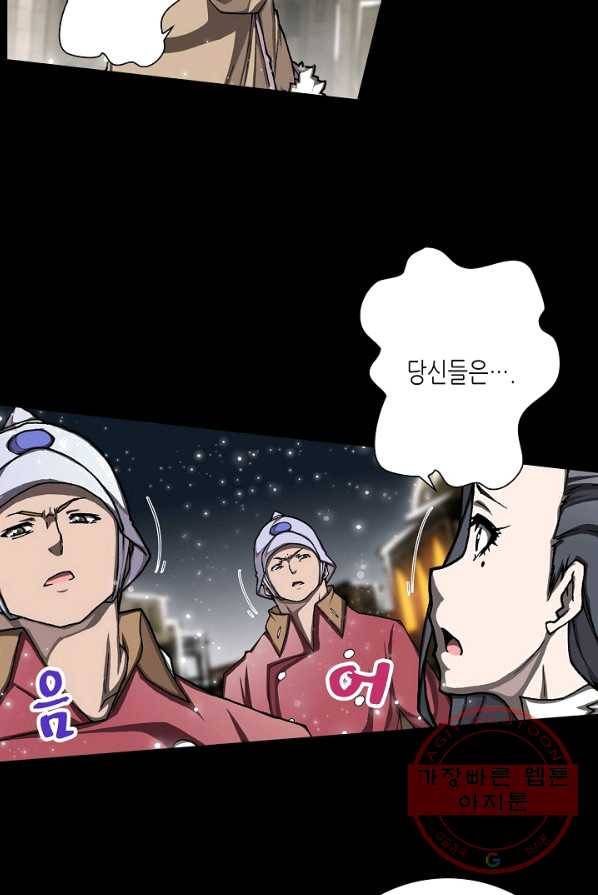 제국의 마지막 공주 77화 8