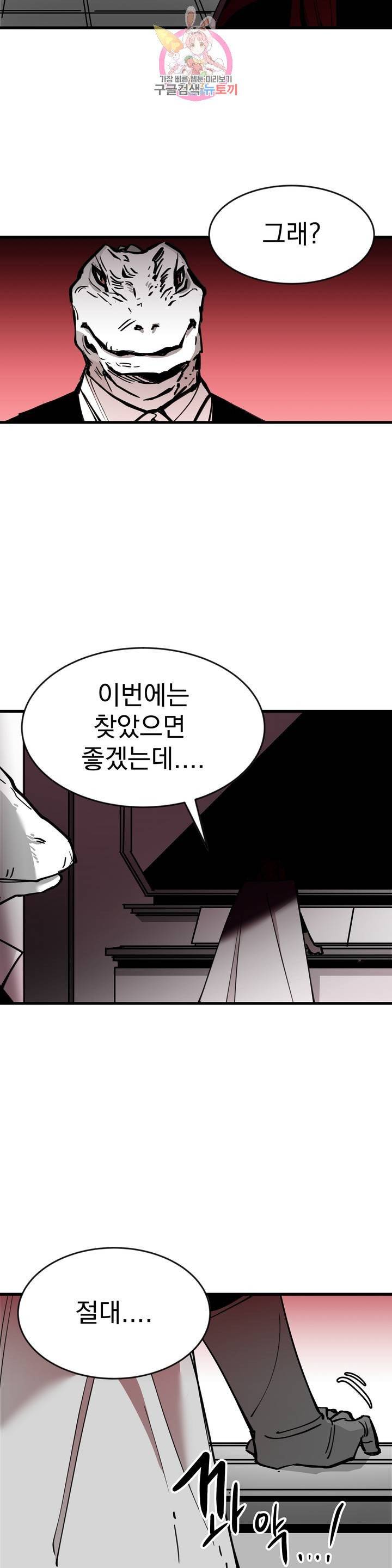 최강! 중2병 그녀 9화 2
