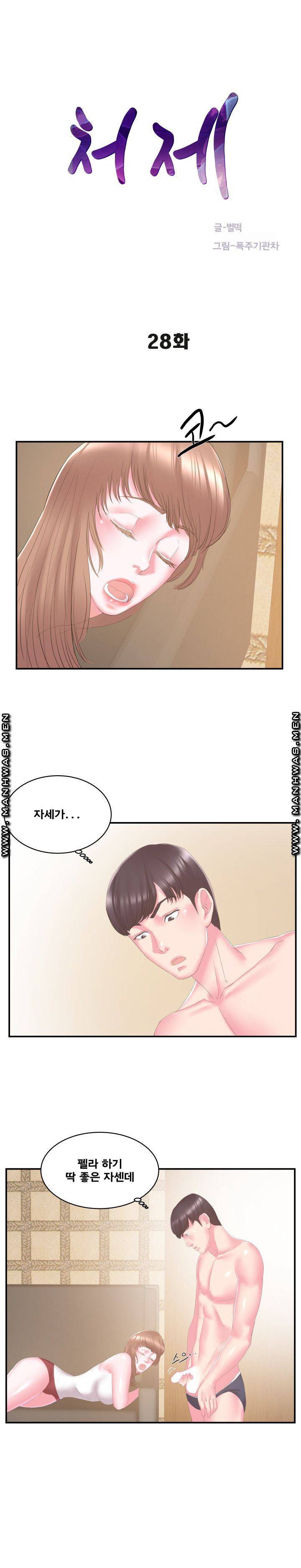 처제 28화 1