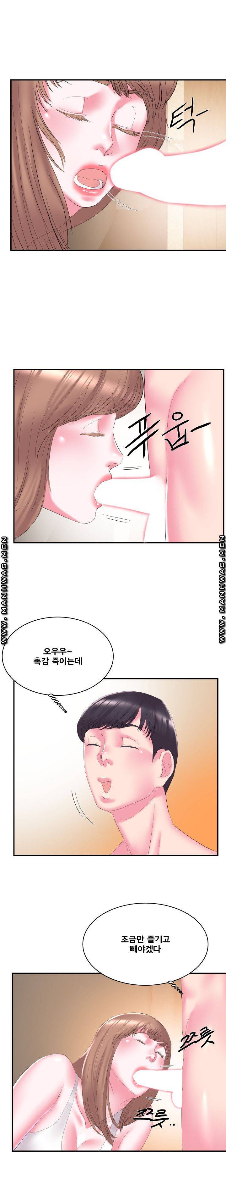 처제 28화 2