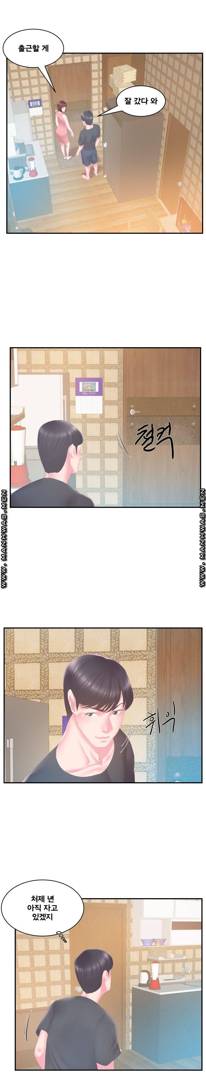 처제 28화 6