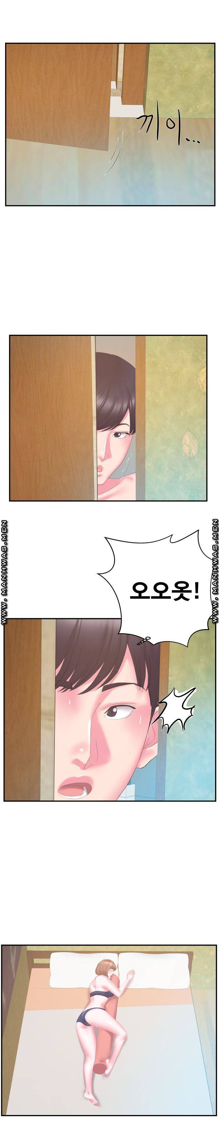 처제 28화 7