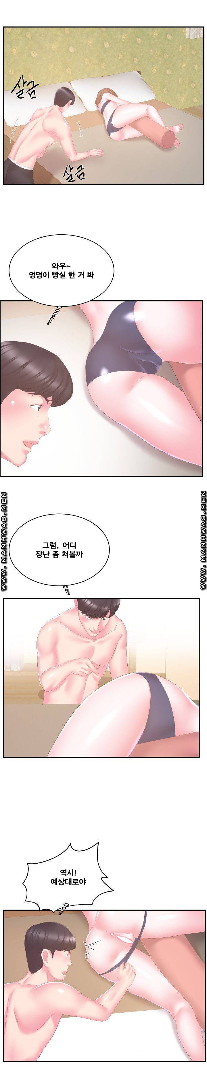 처제 28화 8