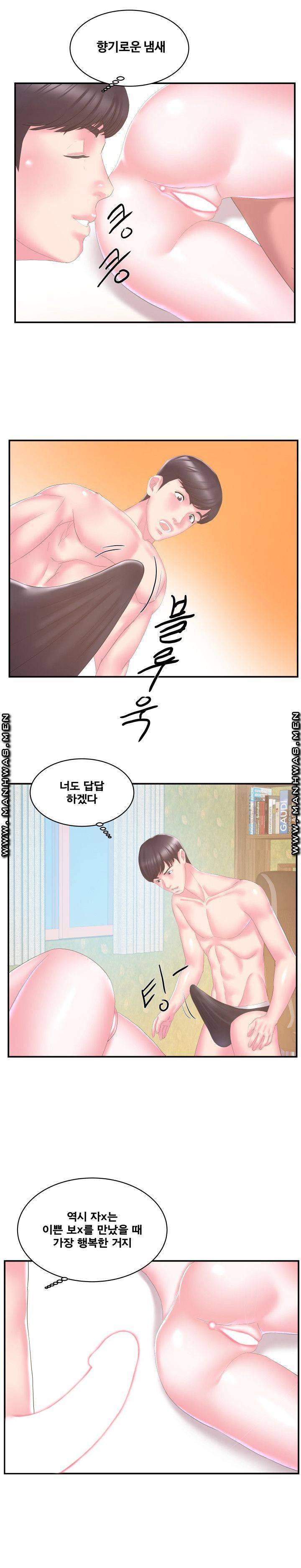 처제 28화 9