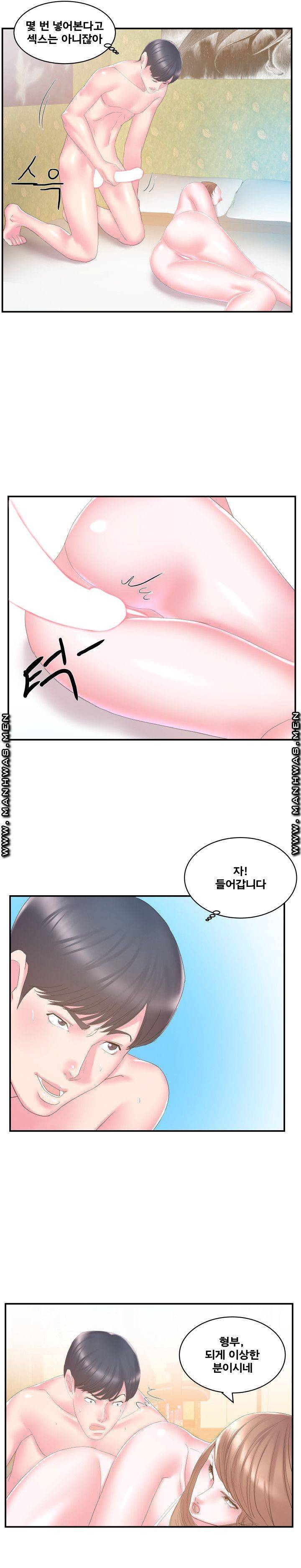 처제 28화 10