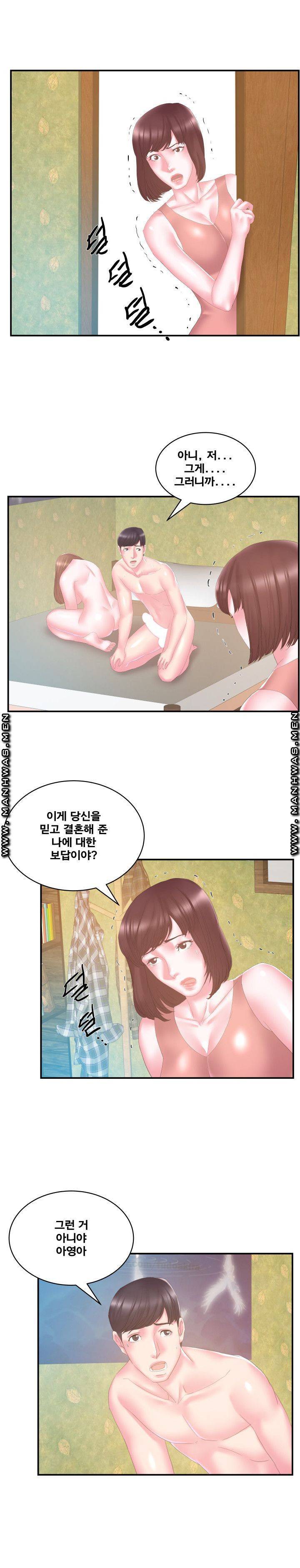 처제 28화 14