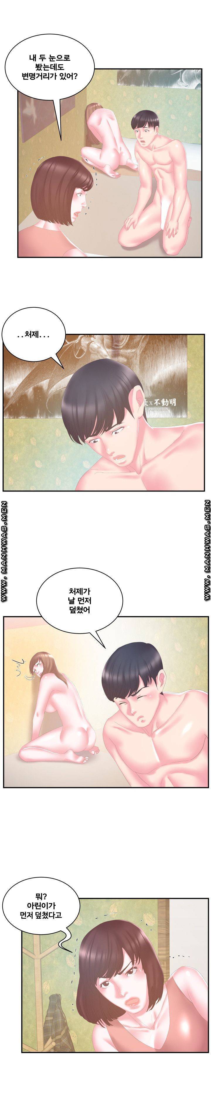 처제 28화 15