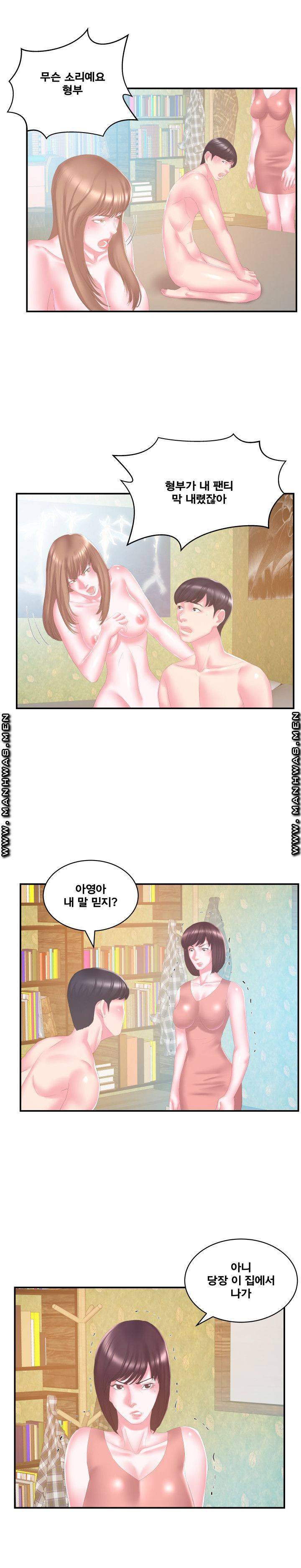 처제 28화 16
