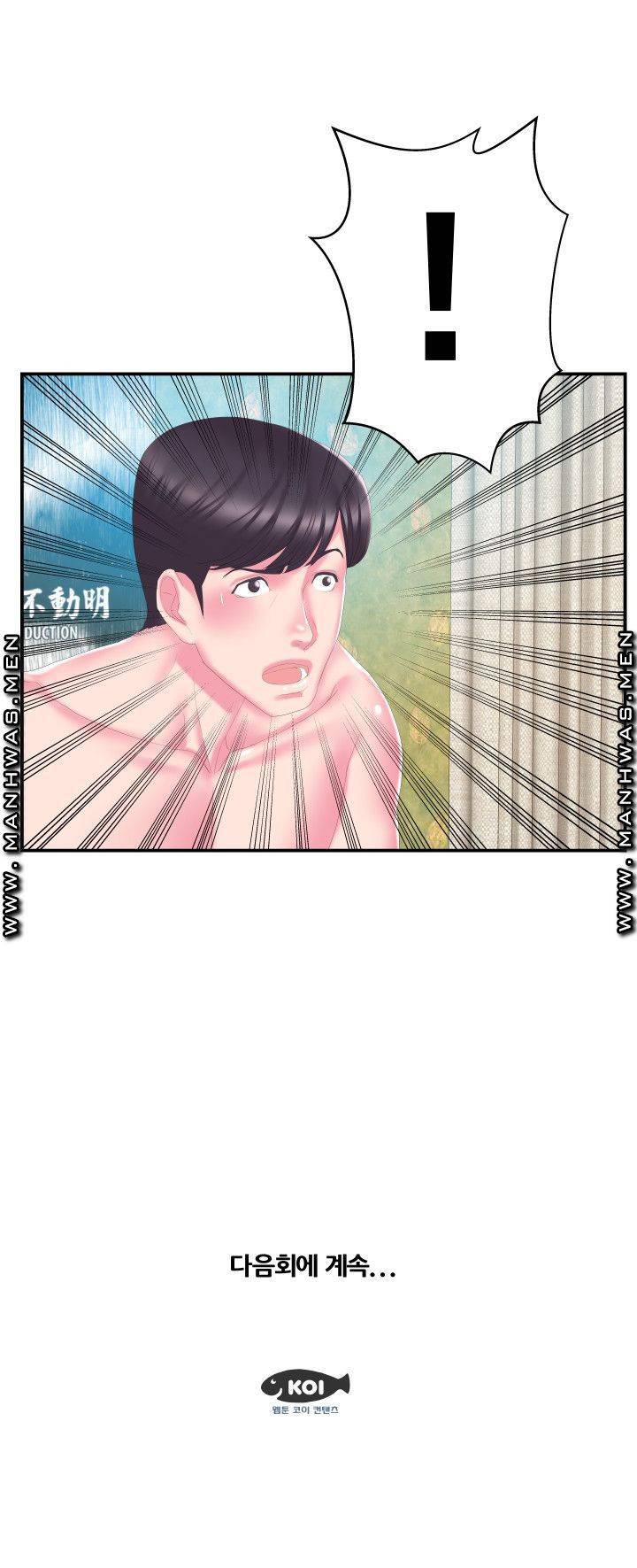 처제 28화 17