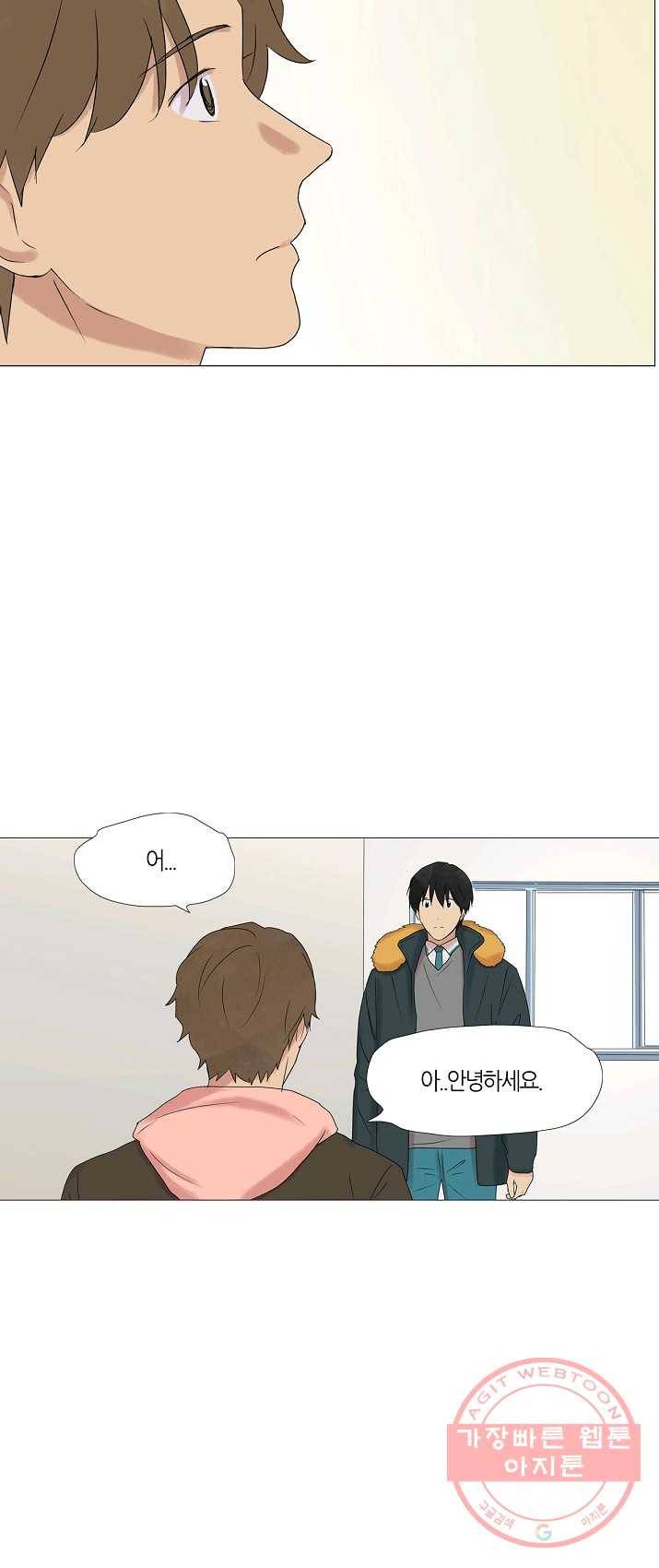 무궁무진 59화 2