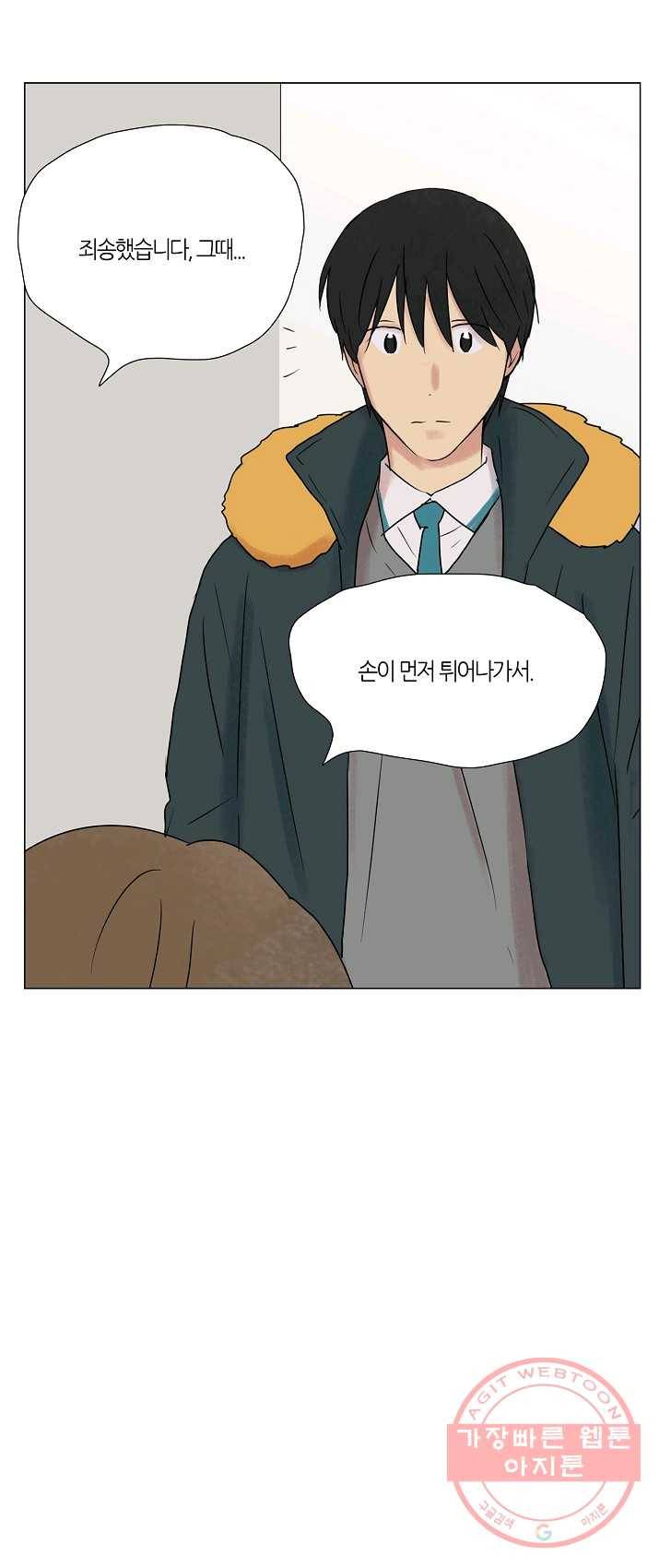 무궁무진 59화 5