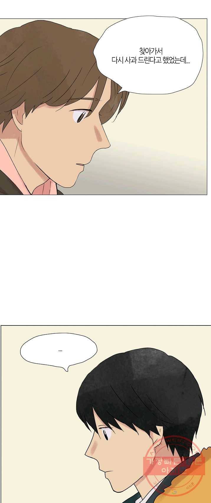 무궁무진 59화 6