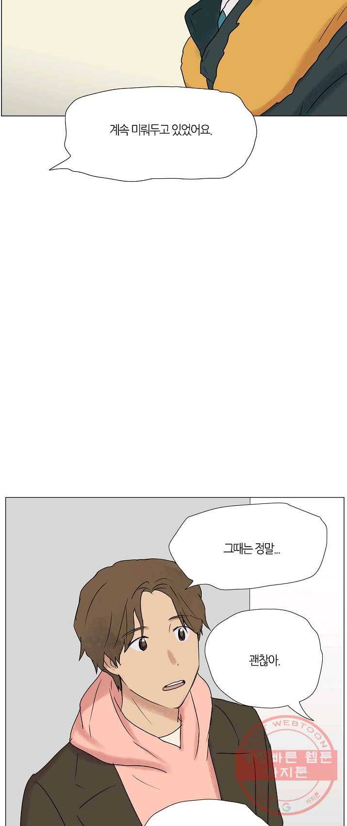 무궁무진 59화 7