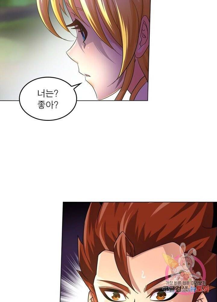 레벨5로 살아남기 68화 6