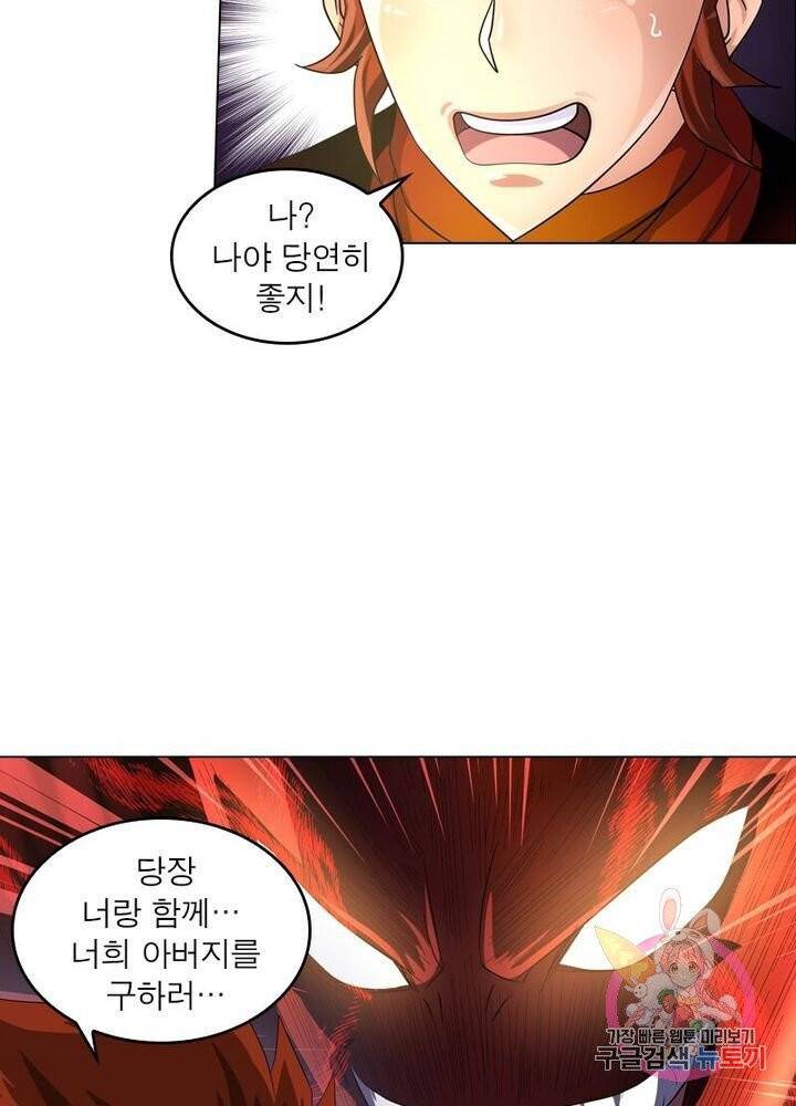 레벨5로 살아남기 68화 7