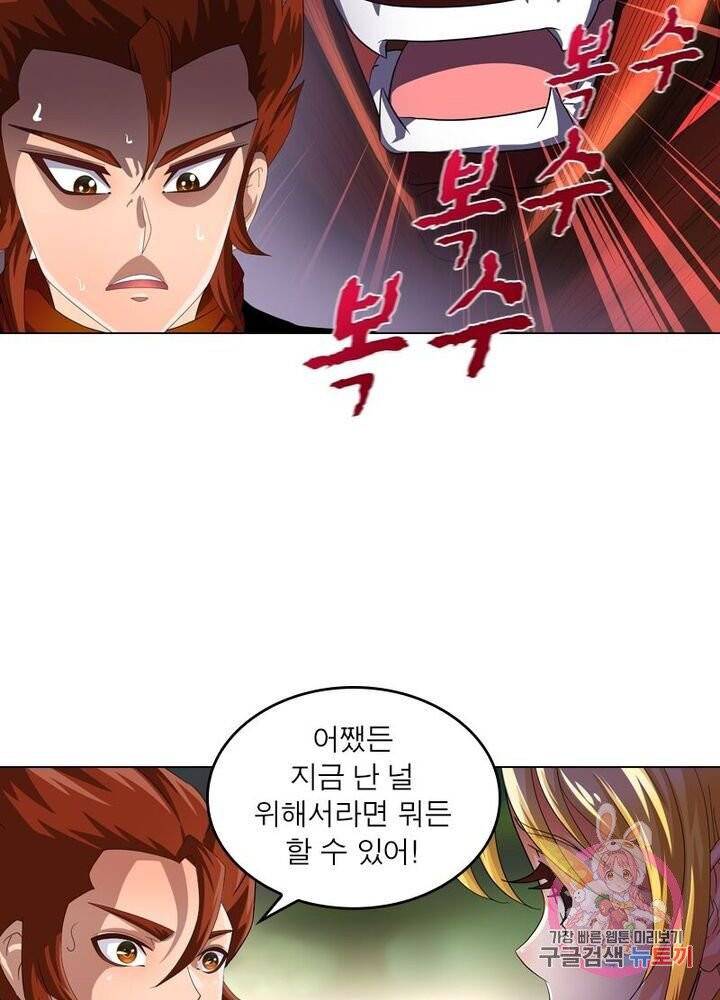 레벨5로 살아남기 68화 8