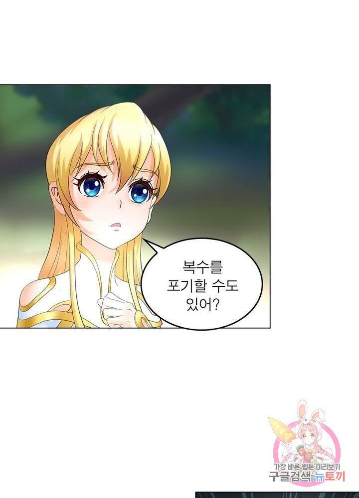 레벨5로 살아남기 68화 10
