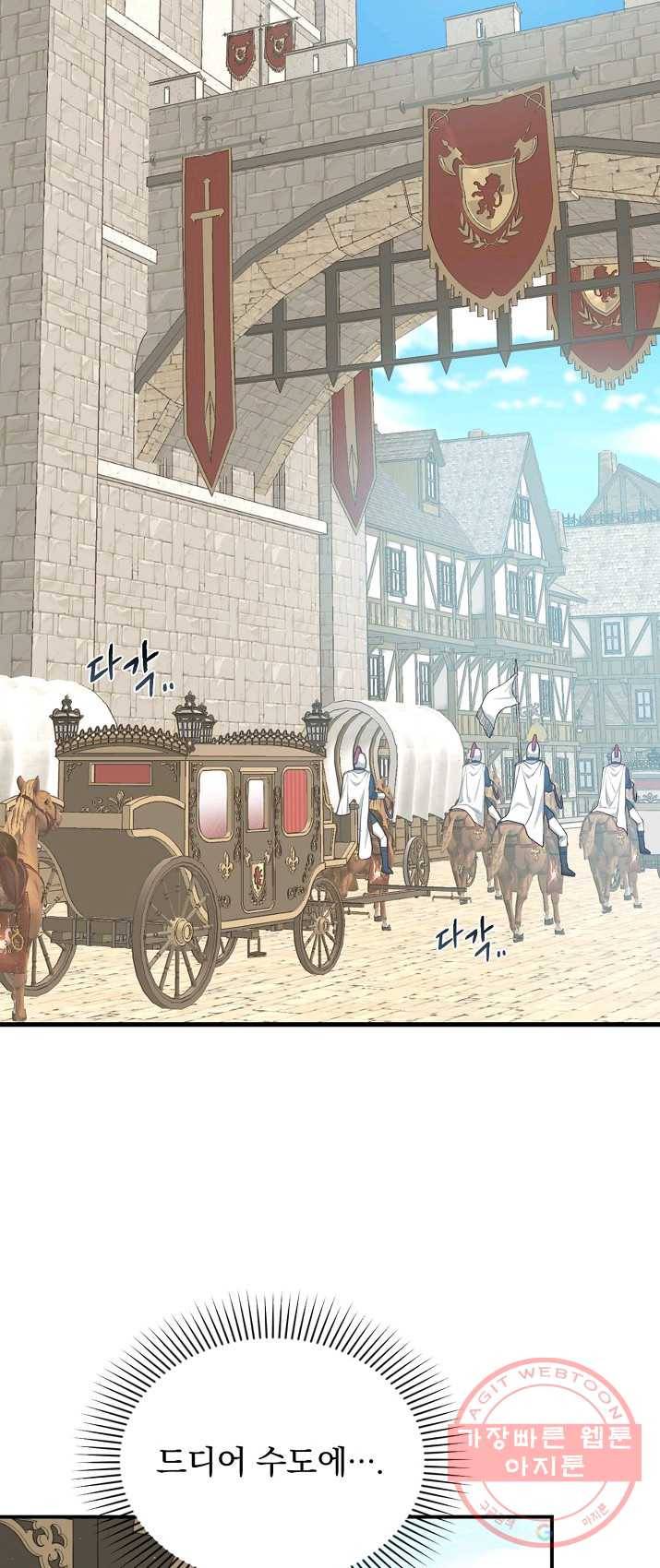 8클래스 마법사의 회귀 14화 3