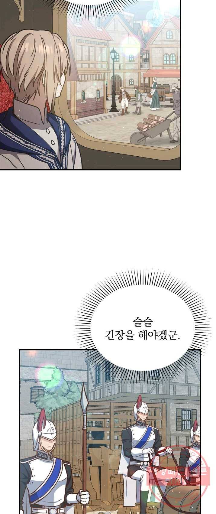 8클래스 마법사의 회귀 14화 4