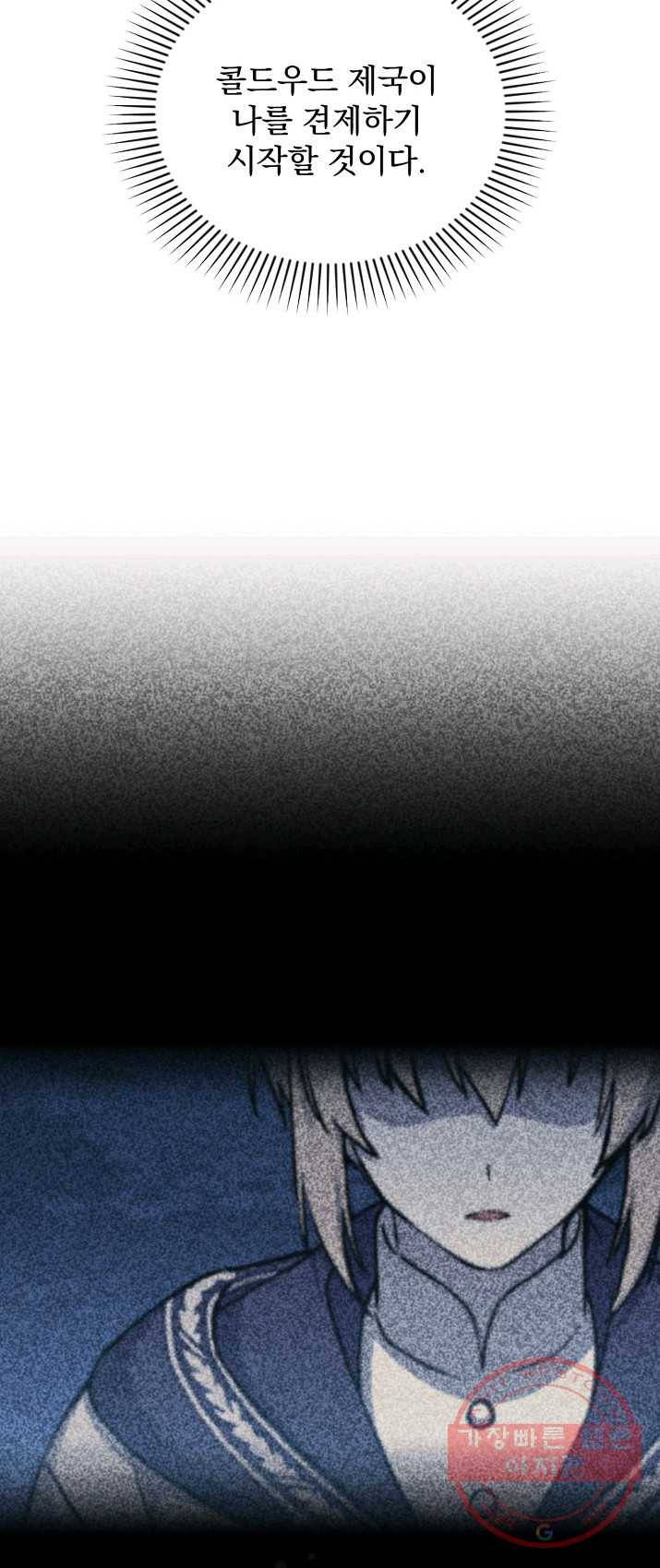 8클래스 마법사의 회귀 14화 6