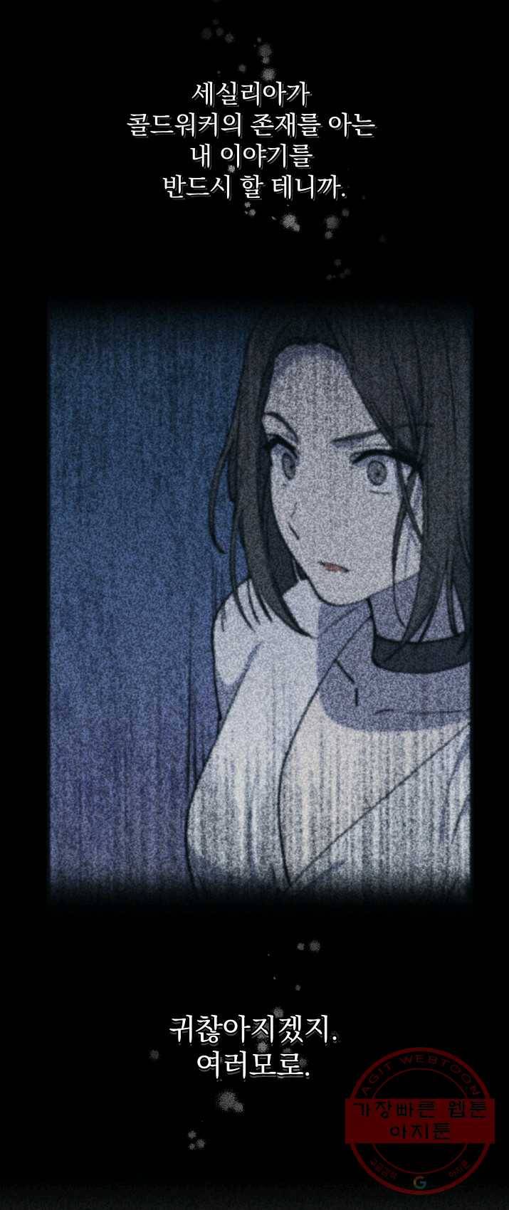 8클래스 마법사의 회귀 14화 7
