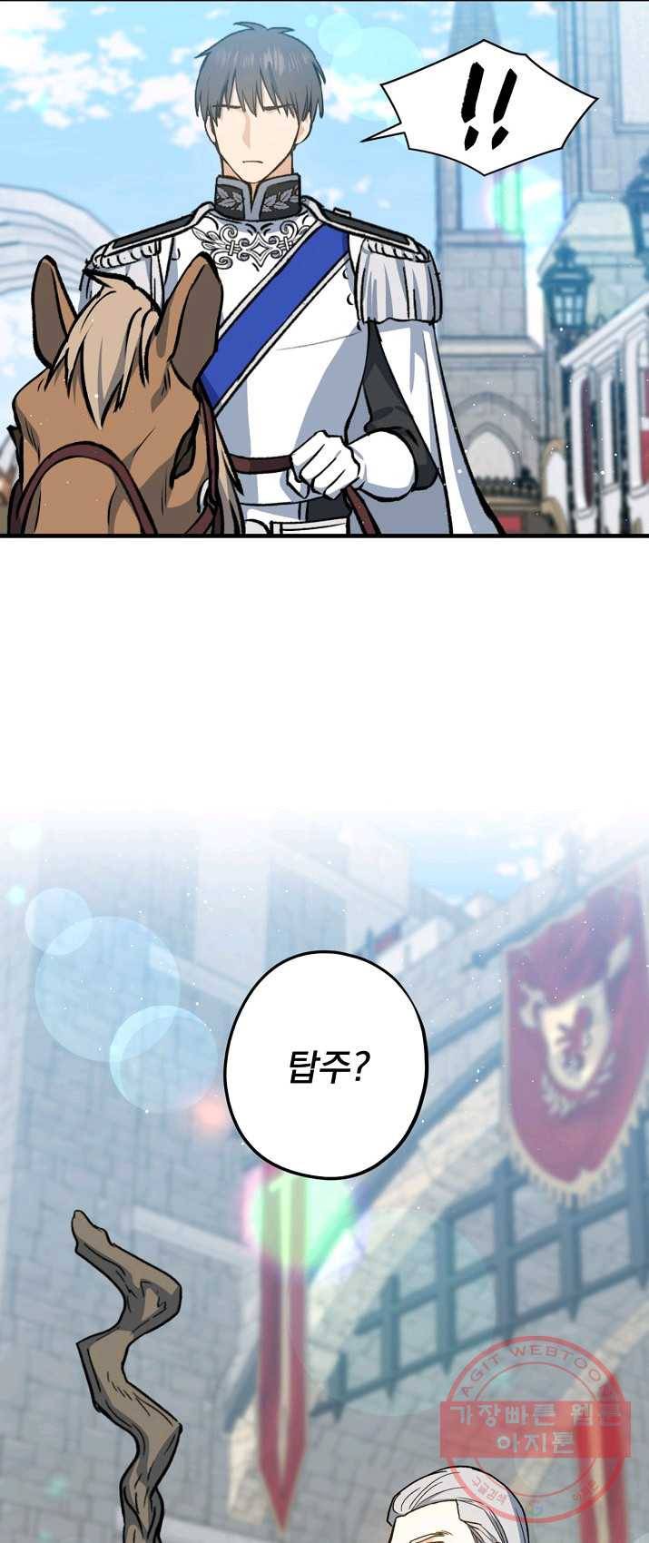 8클래스 마법사의 회귀 14화 11