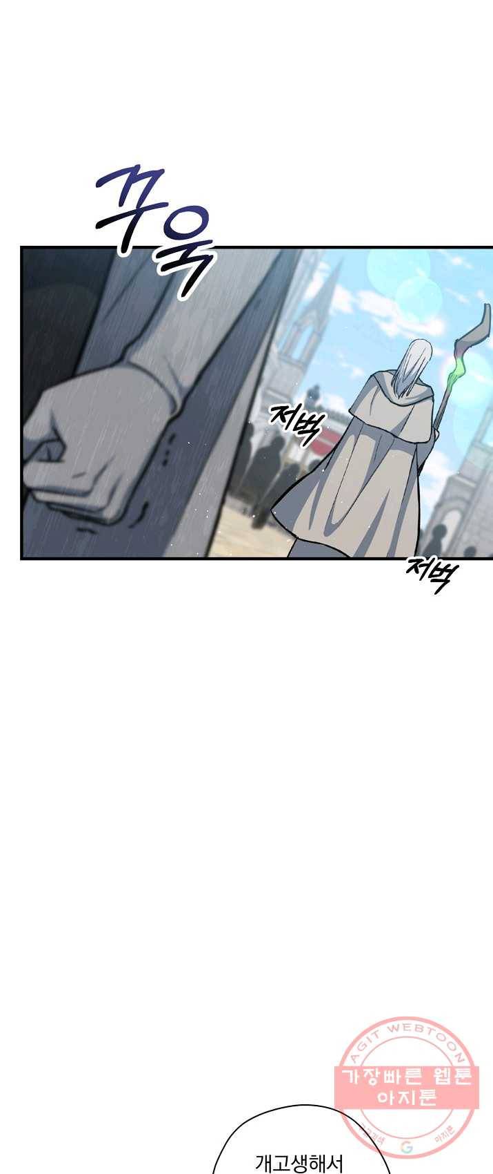 8클래스 마법사의 회귀 14화 22