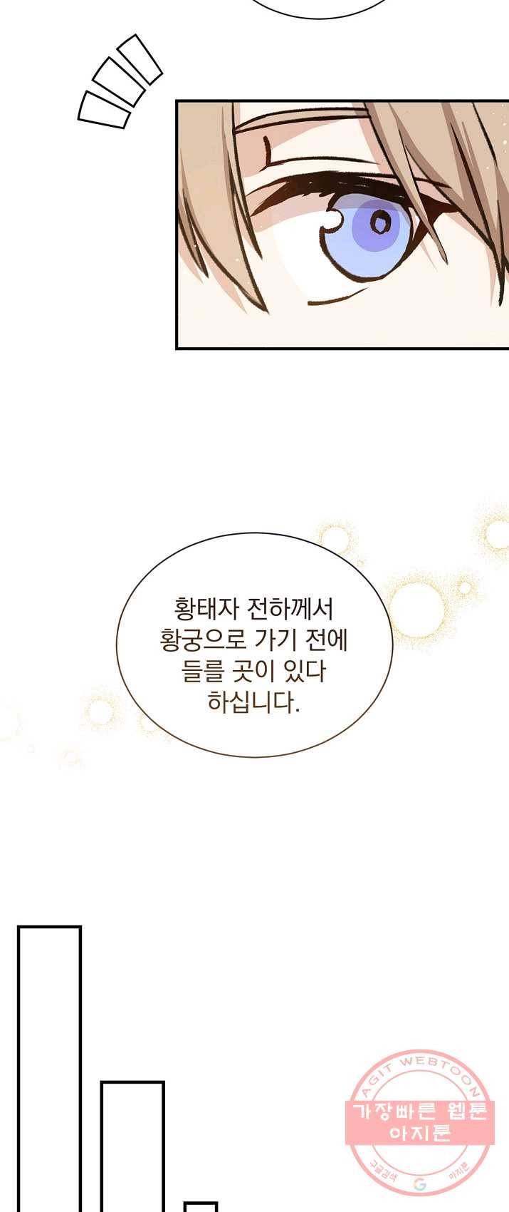 8클래스 마법사의 회귀 14화 28