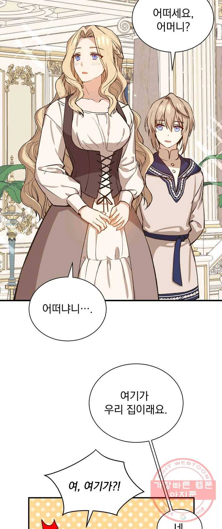 8클래스 마법사의 회귀 14화 40