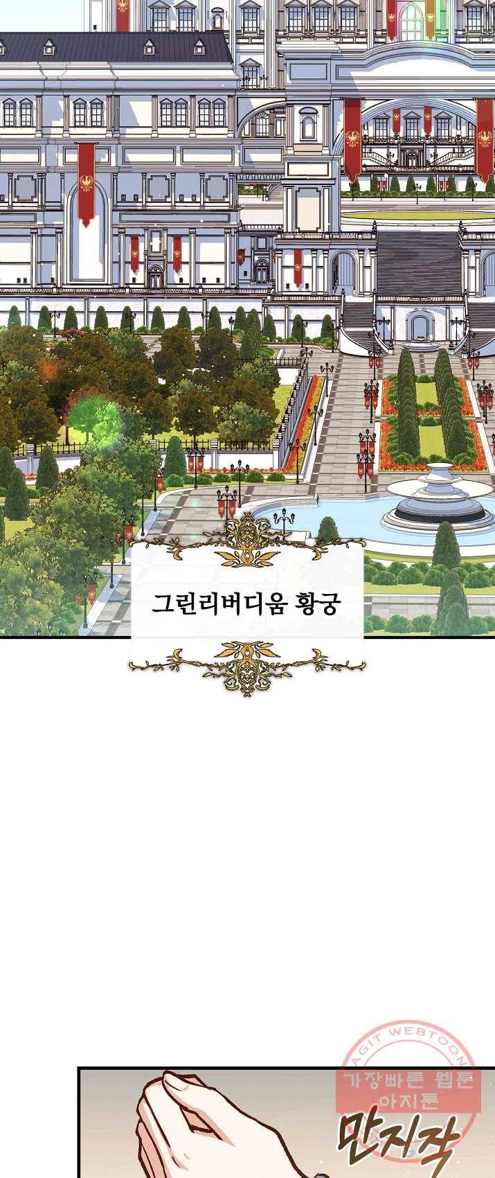 8클래스 마법사의 회귀 14화 52