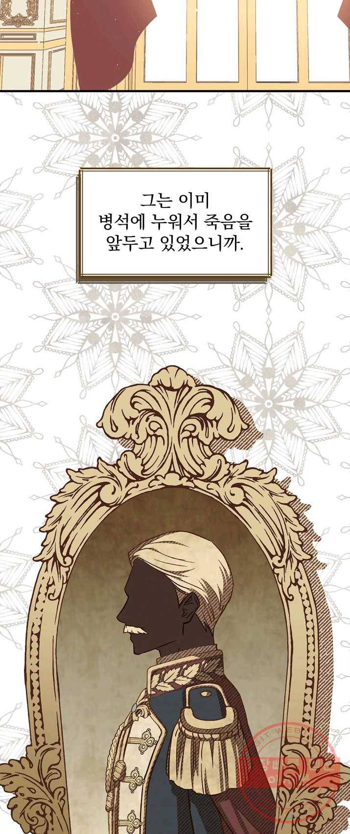 8클래스 마법사의 회귀 14화 55