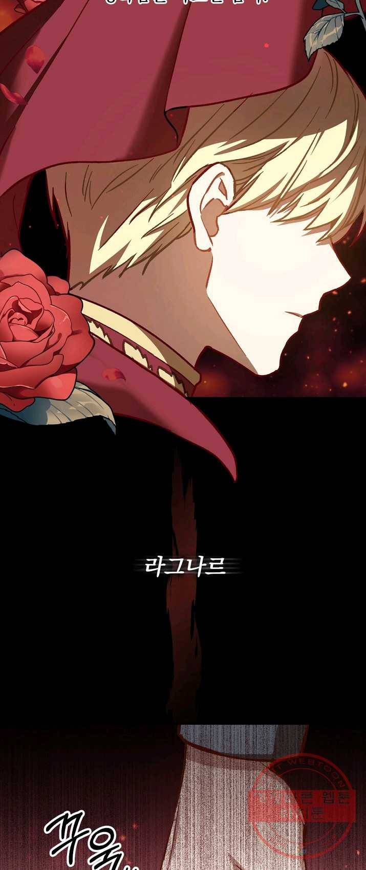 8클래스 마법사의 회귀 14화 60