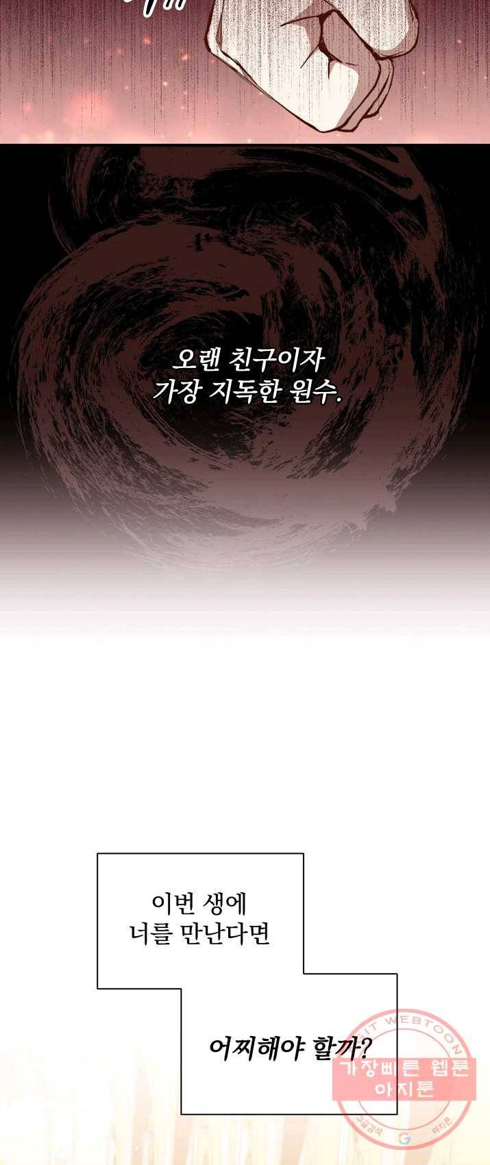 8클래스 마법사의 회귀 14화 61