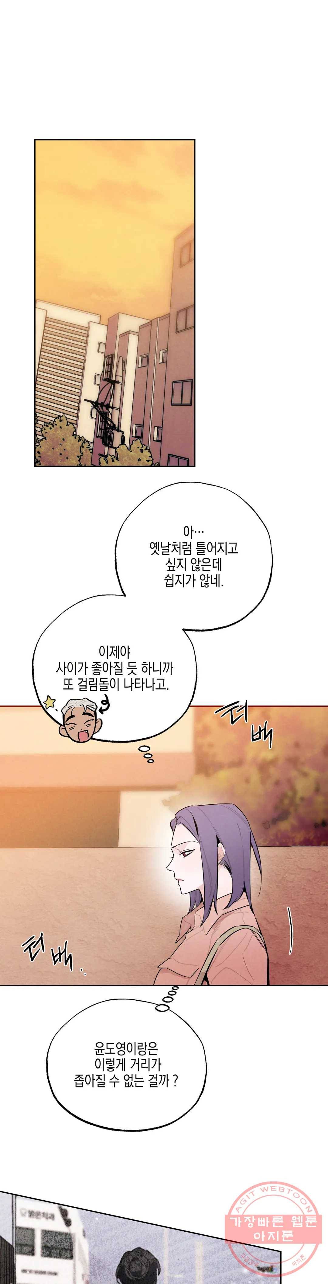 비밀유지보안법 14화 1