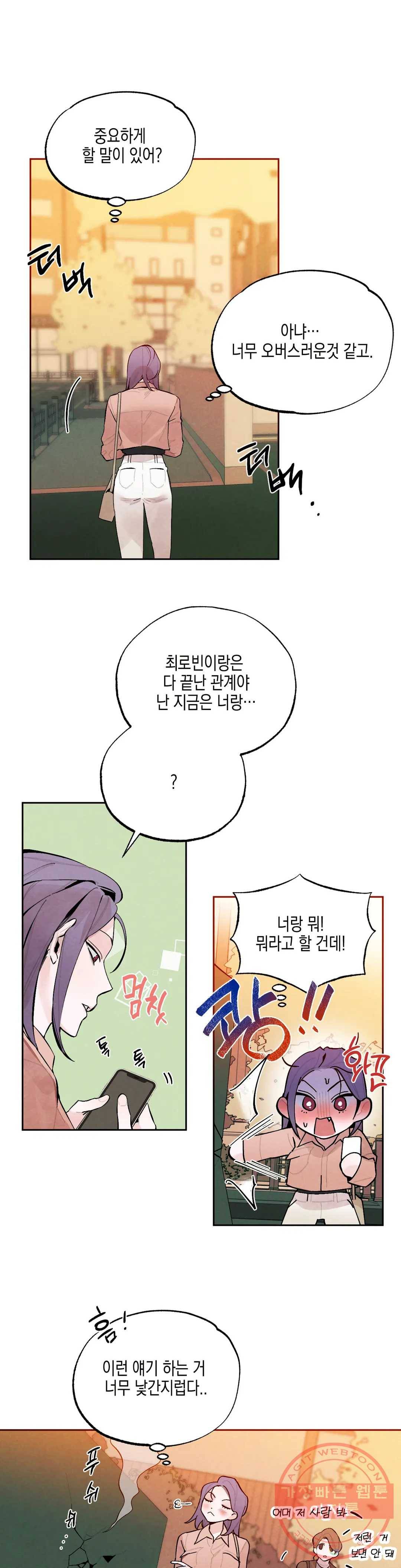 비밀유지보안법 14화 3