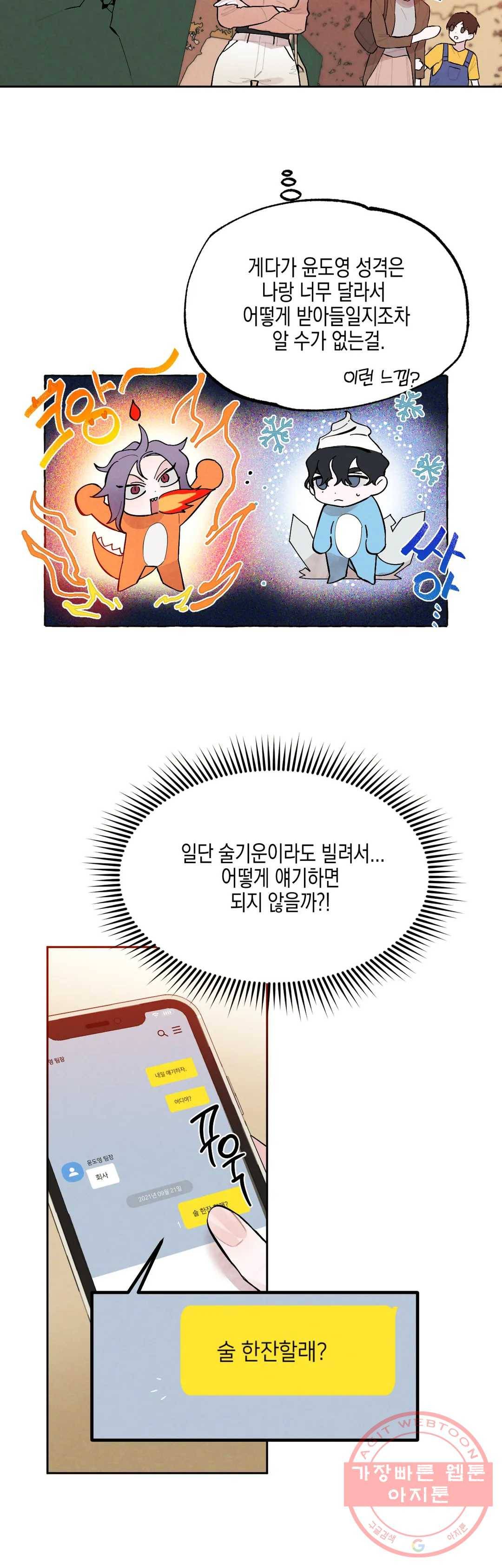 비밀유지보안법 14화 4