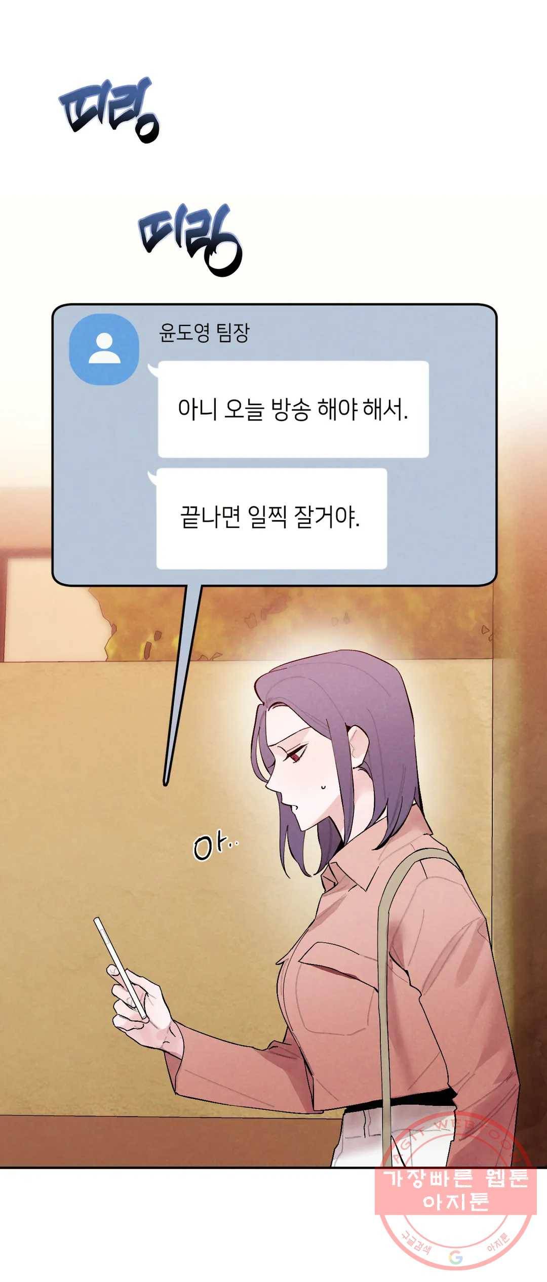 비밀유지보안법 14화 5