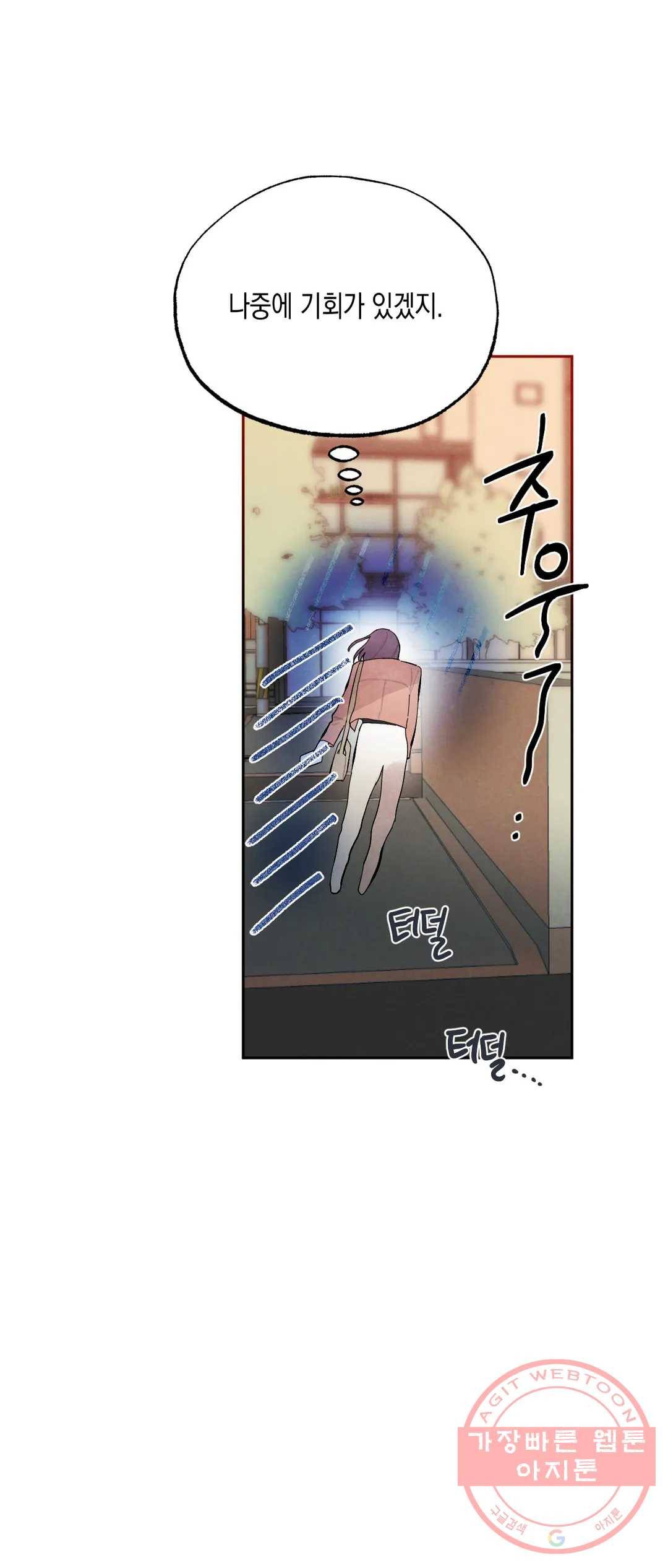 비밀유지보안법 14화 6