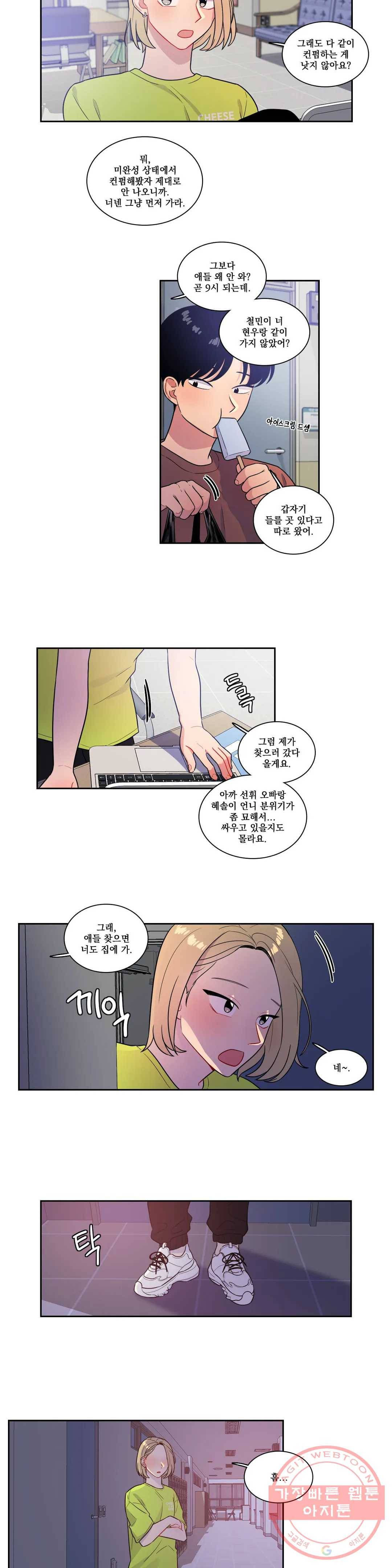 2차선 도로 터널 뚫기 32화 1부 최종화 2