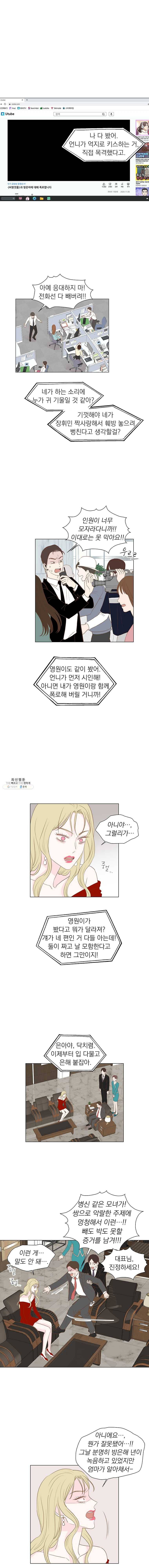 씨방것들 59화 1